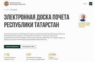 28 сотрудников «Челныводоканала» удостоены занесения на Электронную доску почёта Республики Татарстан